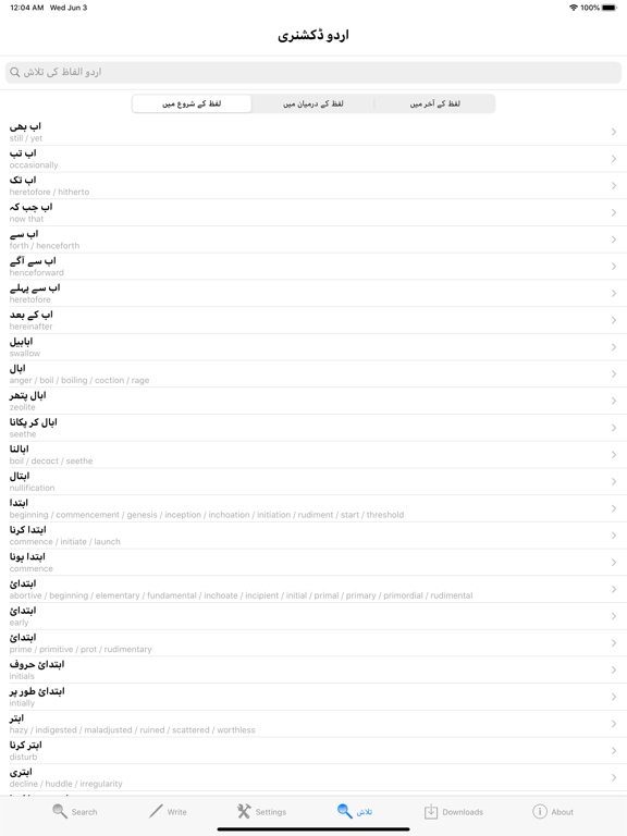 Screenshot #6 pour Urdu Dictionary English