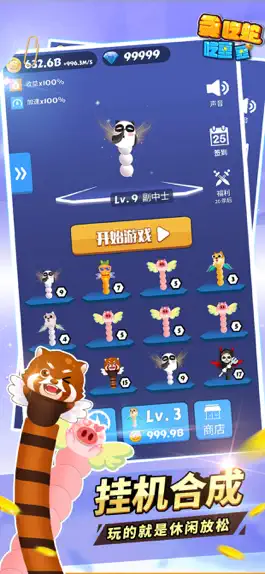 Game screenshot 贪吃蛇吃豆豆 - 经典贪食蛇游戏进化论 hack