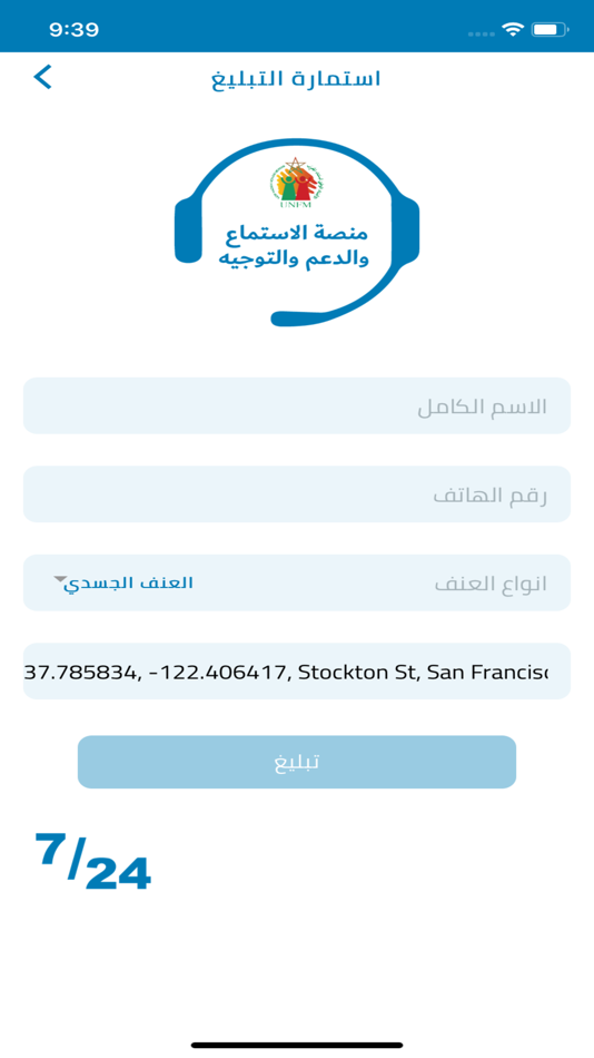 #2. Kolonamaak (iOS) 由: UNION NATIONALE DES FEMMES DU MAROC