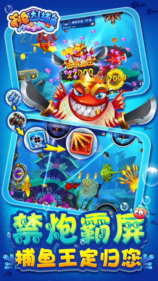 #4. 捕鱼传说-捕鱼就是要爆机 (iOS) Podle: 上海飘然网络科技有限公司