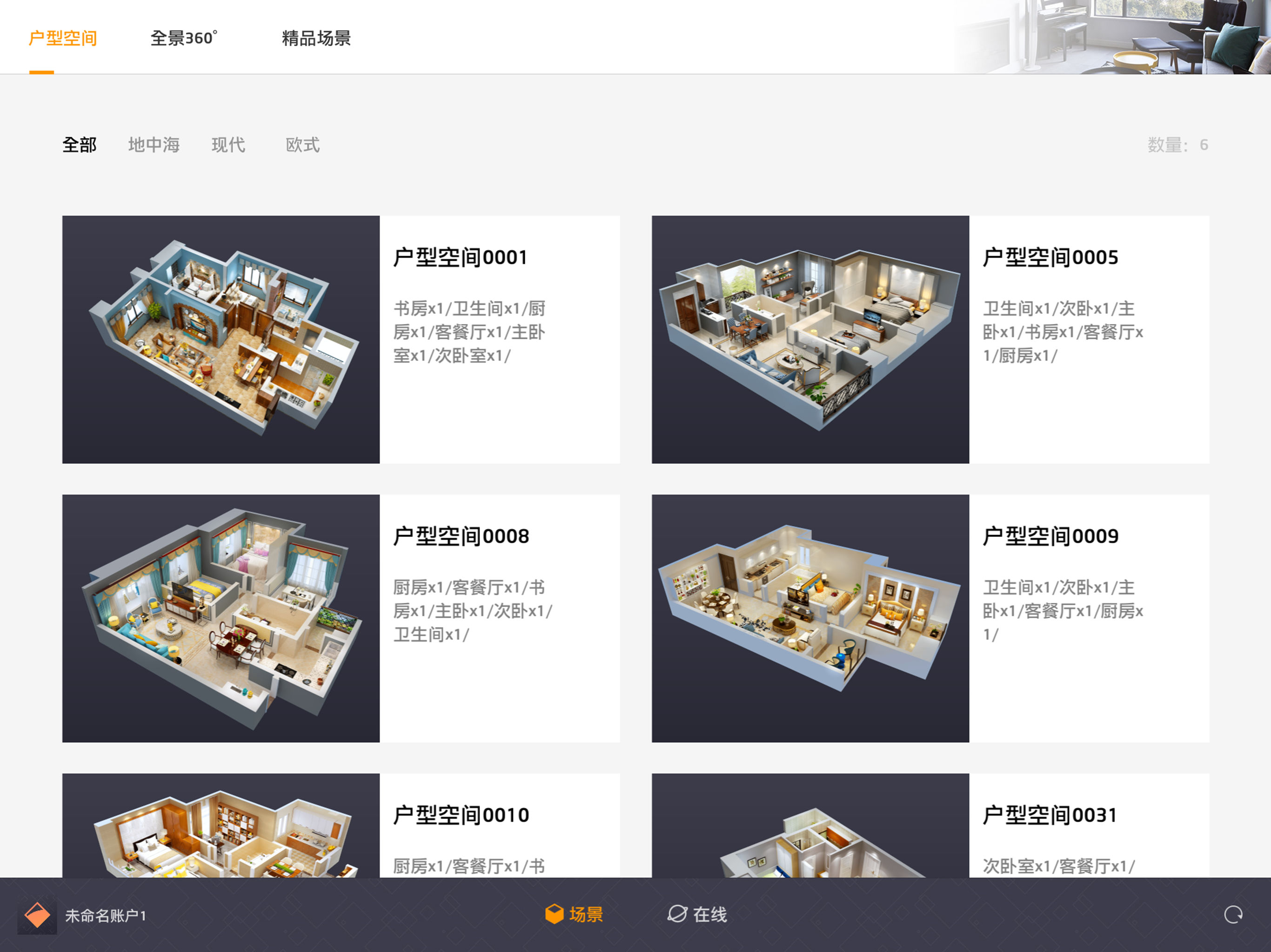 秀美家 screenshot 5