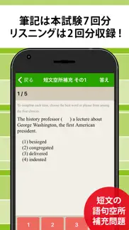 英検®準1級予想問題ドリル айфон картинки 2