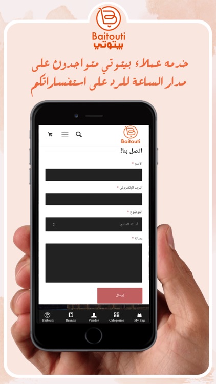 Baitouti screenshot-4