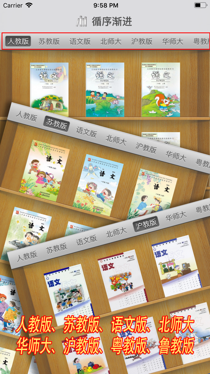 古诗词赏析·朗读版—小学·初中·高中综合篇