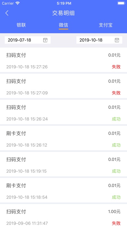 瑞烟家-商户经营好帮手