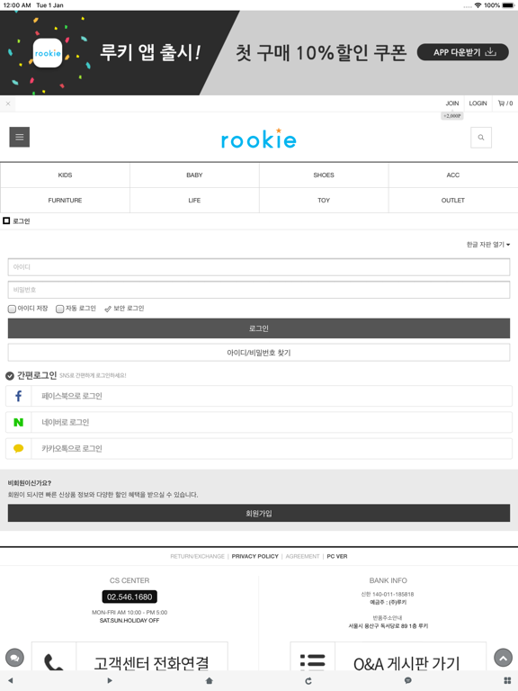 Screenshot #6 pour Rookie Korea