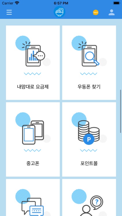 우동폰-우리 동네 폰가게 screenshot-3