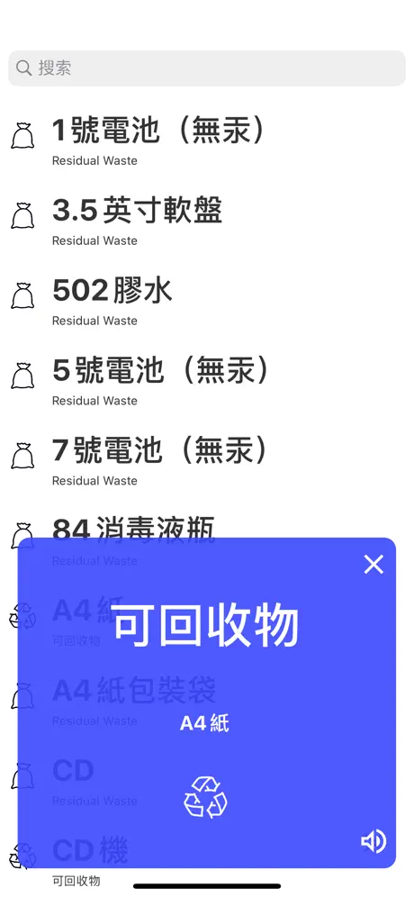 綠色星球 - 人工智能垃圾分類