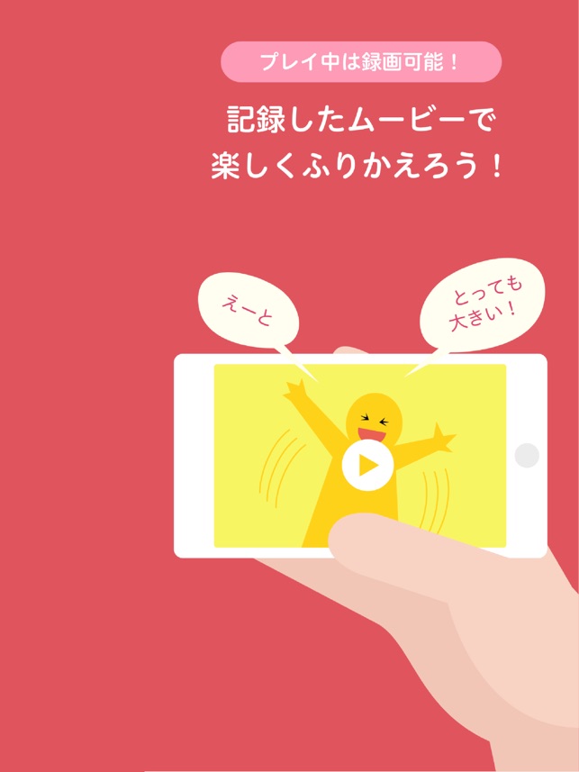 おしえてポン！ Screenshot