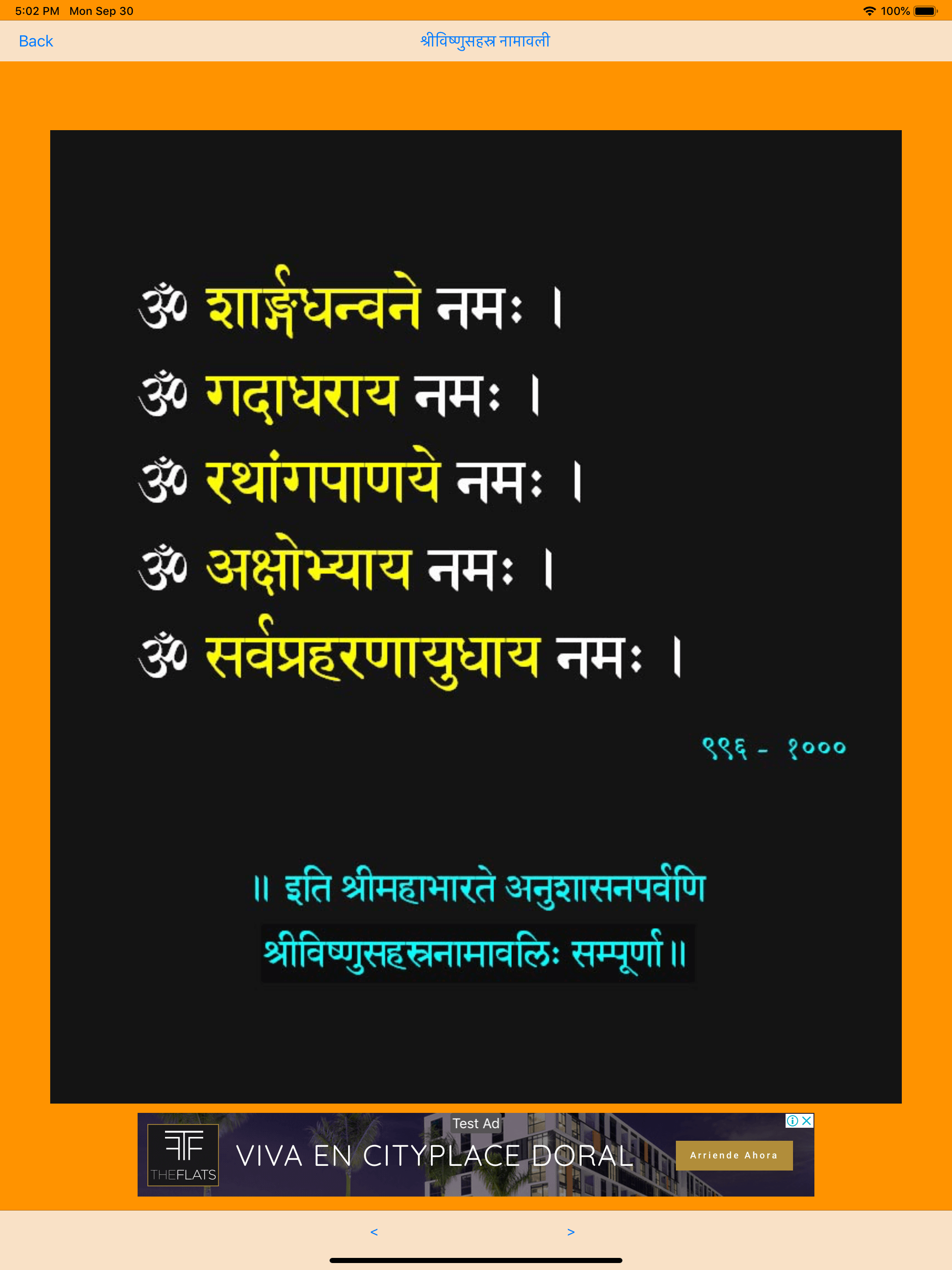 Vishnu Sahastranamavali
