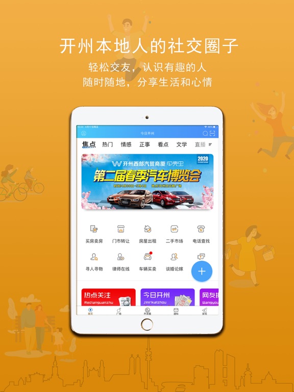 腾开网 screenshot 2