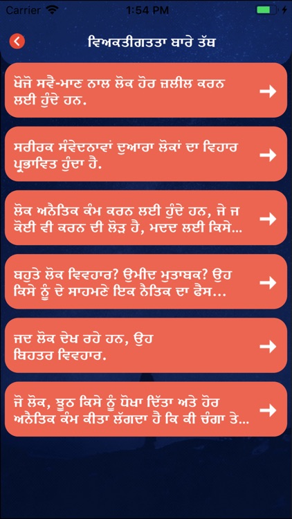 Punjabi Facts & Punjabi Status screenshot-5