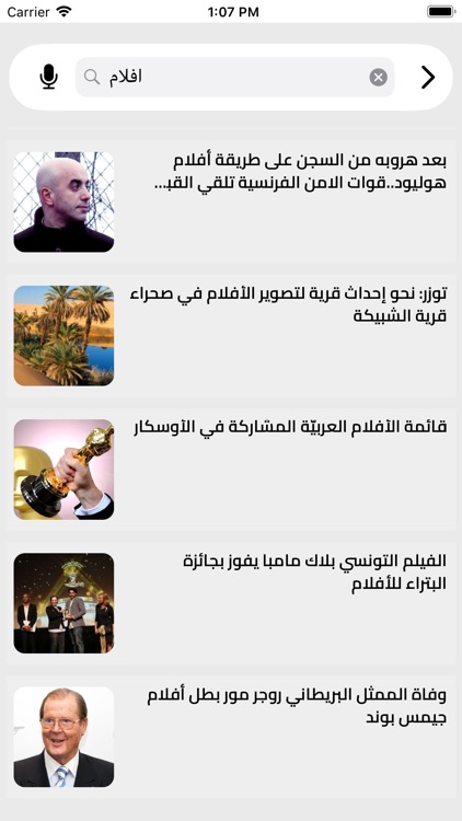 Attessia TV قناة التاسعة screenshot-4
