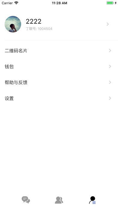 丁聊 Screenshot