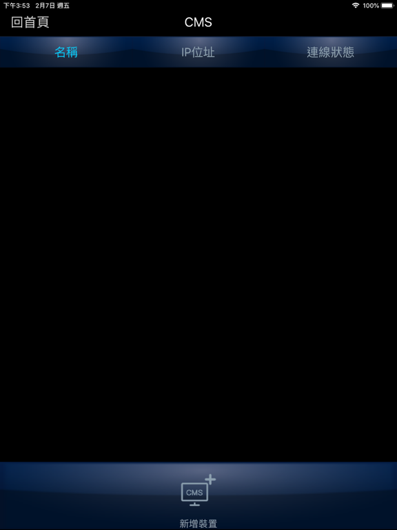 i-TorchCam iPad screenshot