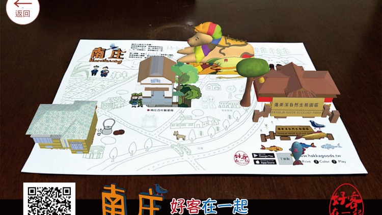 旅圖台灣 screenshot-5