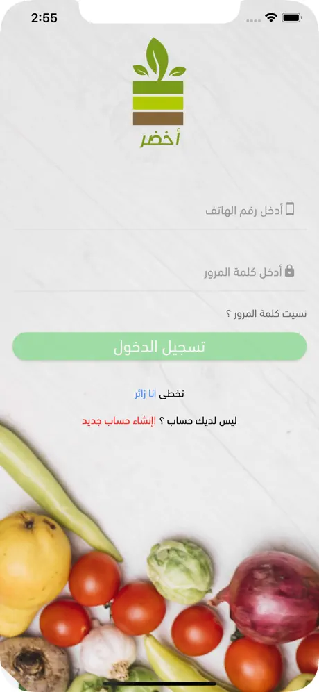 أخضر