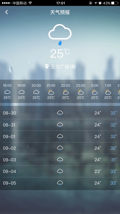 惠泽民生 screenshot-4