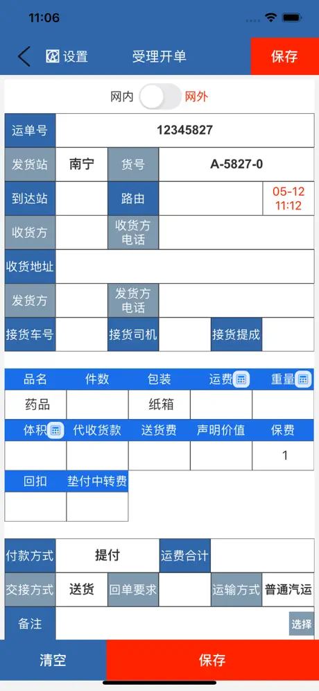 蓝桥南天版