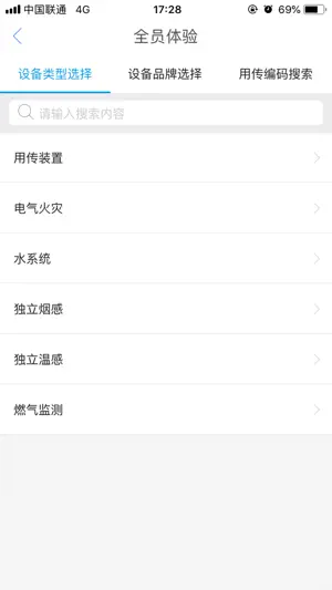安云硬件助手 screenshot 1