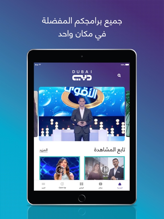 Screenshot #4 pour Dubai TV