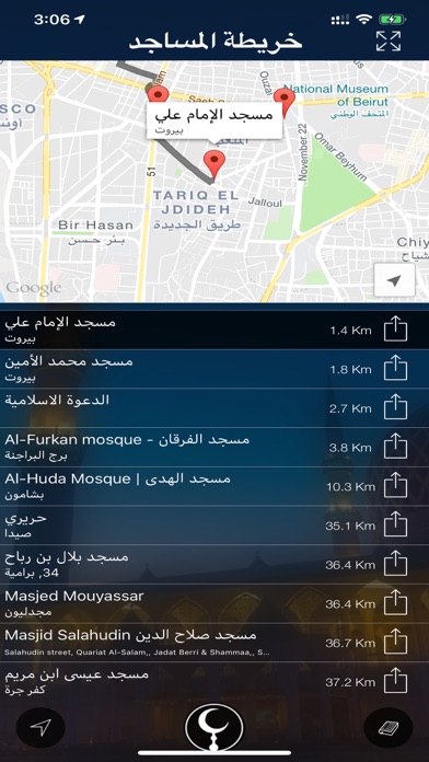 مواقيت الصلاة 2019 screenshot 4