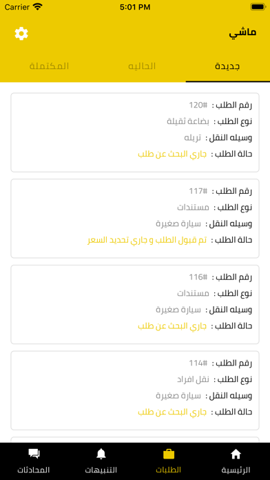 ماشي Screenshot