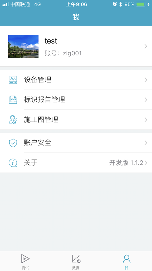 #5. 无线分析仪 (iOS) 由: 广州致远电子有限公司