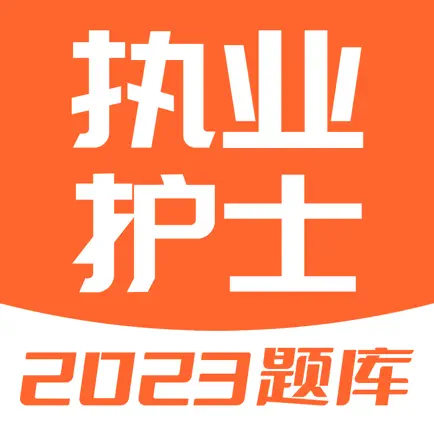 护士资格证-2023护士资格考试题库 Cheats