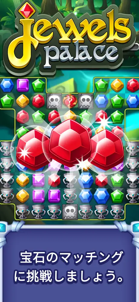 Jewels Palace