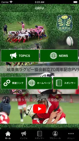 Game screenshot 岐阜県ラグビーフットボール協会 mod apk