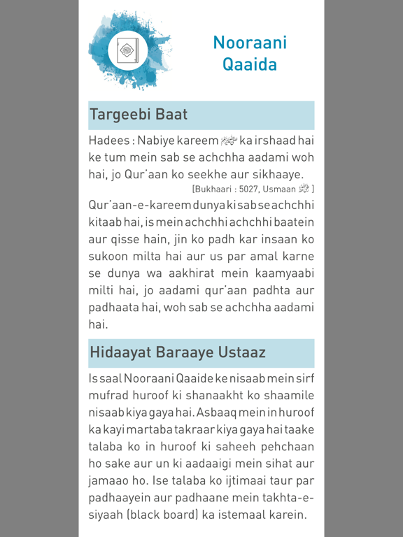 Deeniyat Syllabus iPad screenshot 6 - Utilities app
