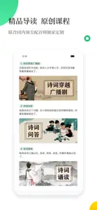 掌阅校园 screenshot #5 for iPhone