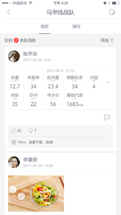642健管机器人 Screenshot