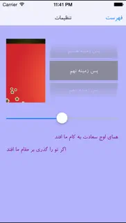 How to cancel & delete غزلستان 3