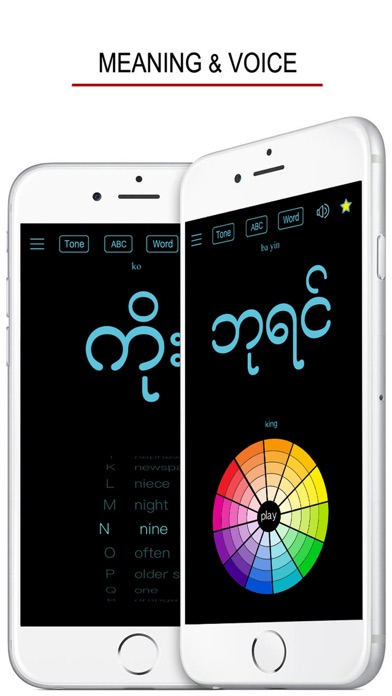 Learn Burmese Handwriting ! Screenshot