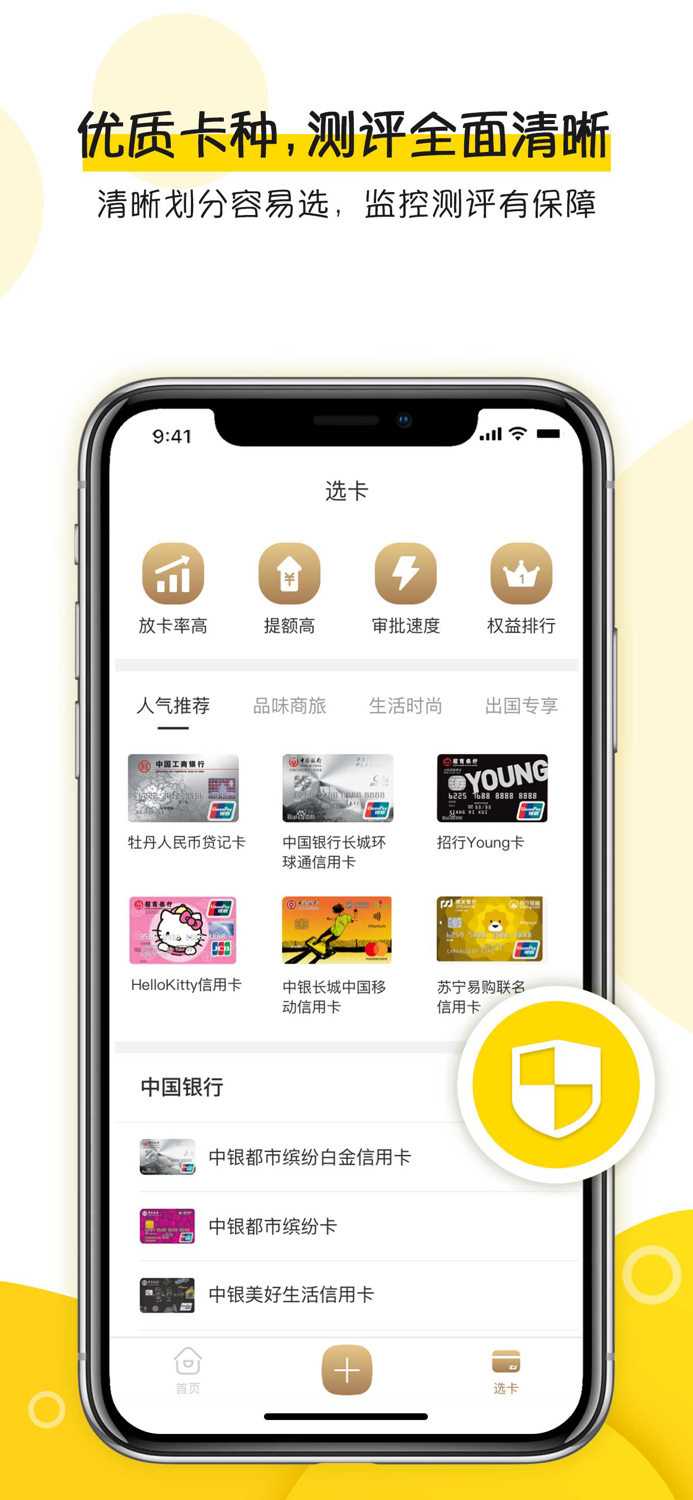 小黑卡-信用卡评测平台