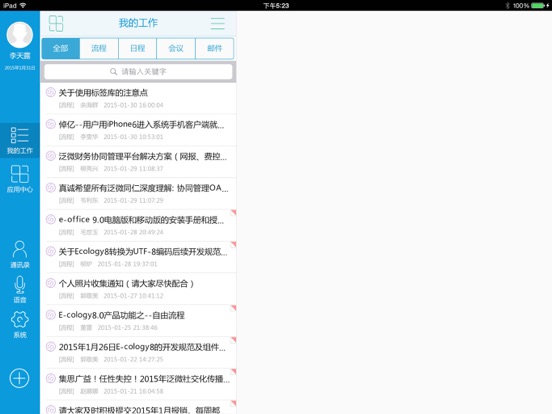 Screenshot #6 pour E-Mobile HD5