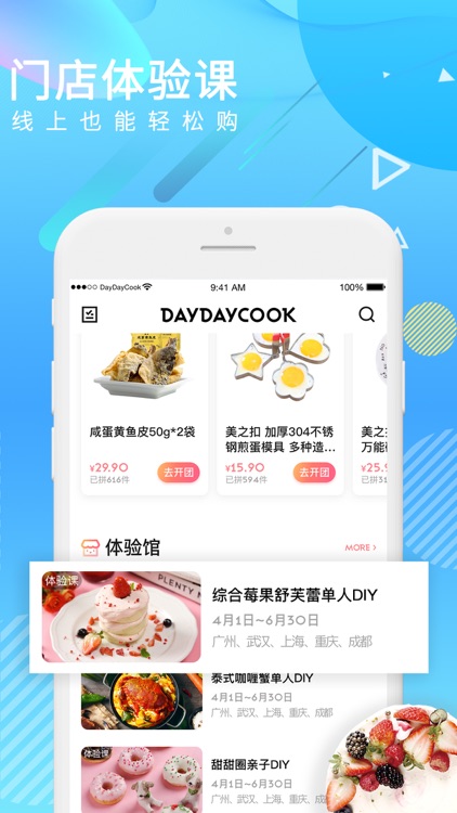 日日煮 screenshot-3