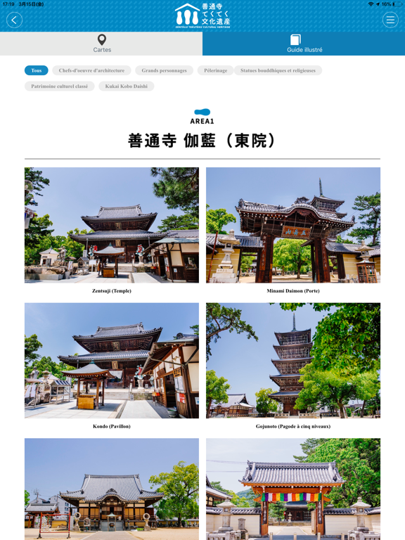 Screenshot #5 pour Zentsuji Tekuteku Bunkaisan