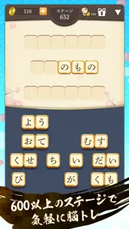 words block puzzle iphone screenshot 4