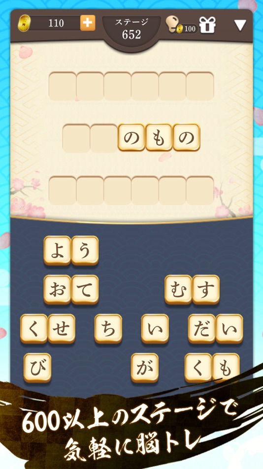 #4. Words Block Puzzle (iOS) 由: Cross Field Inc.