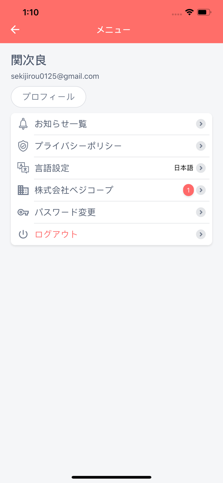 就労ビザ申請書自動作成サービス - Visa Nippon screenshot 2