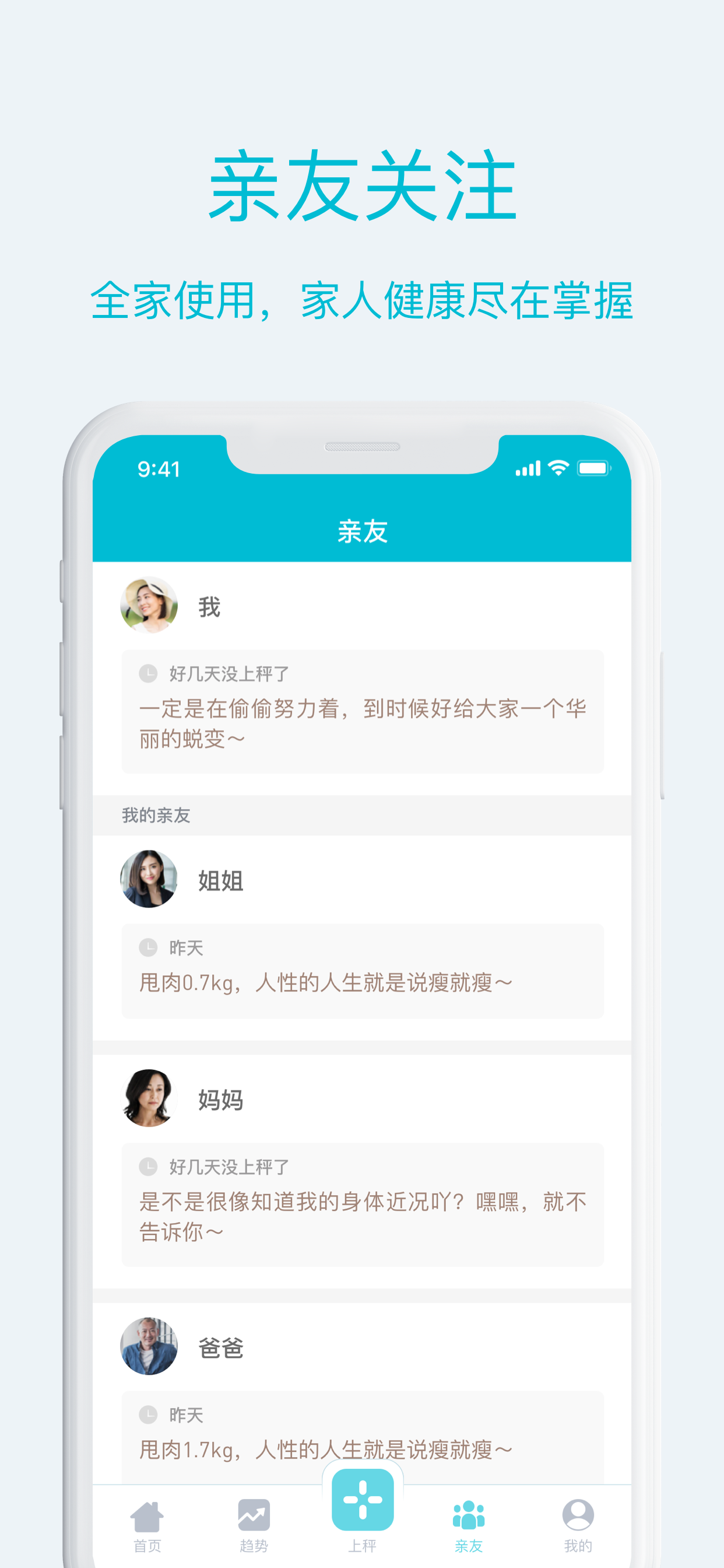 品刻健康