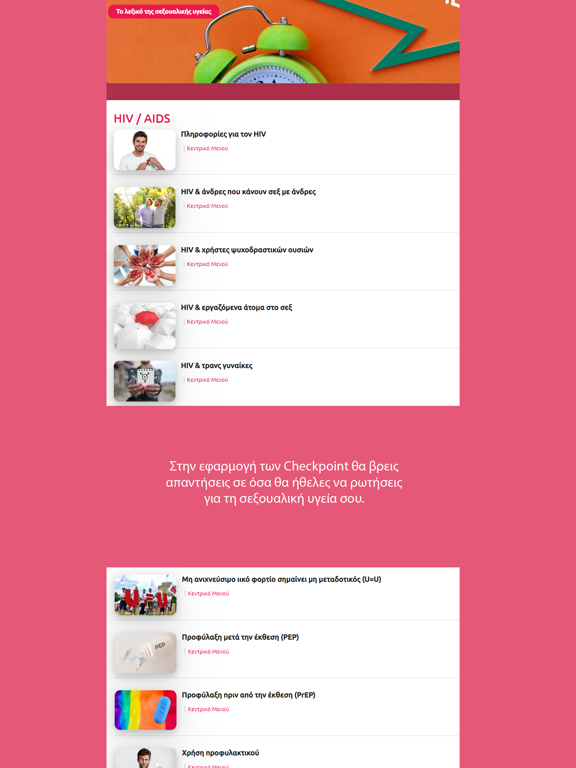 Screenshot #4 pour My Checkpoint