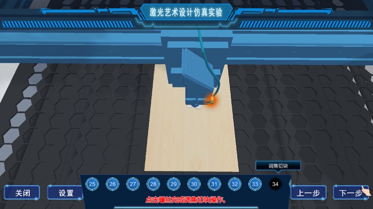 ZhengtianLaser screenshot-5