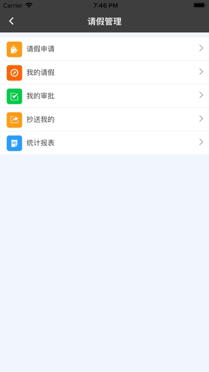 金湾智校局端 screenshot-3