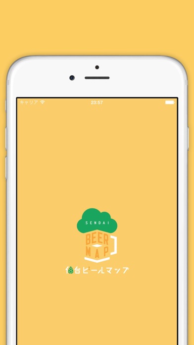Screenshot #1 pour 仙台ビールマップ