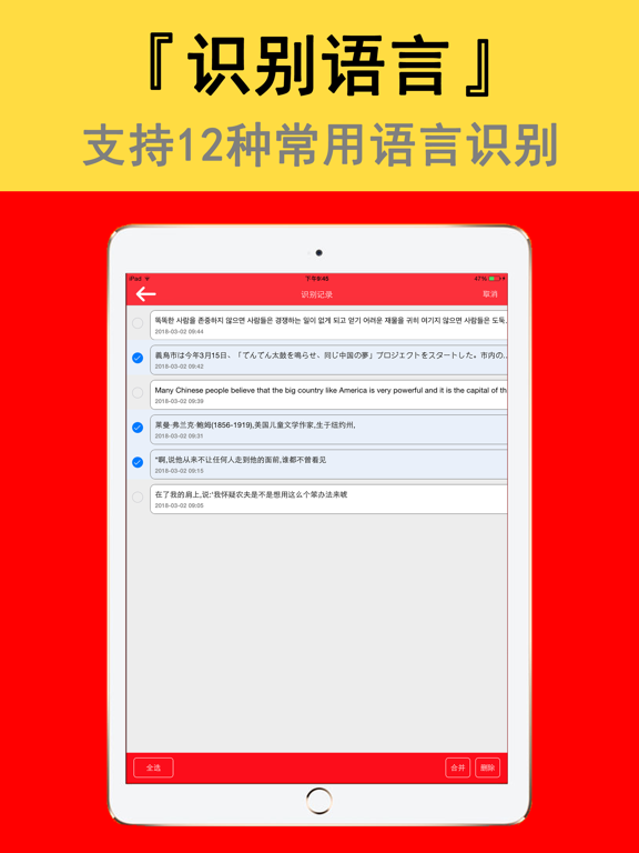 Screenshot #5 pour 拍照取字-图片转文字识别扫描王