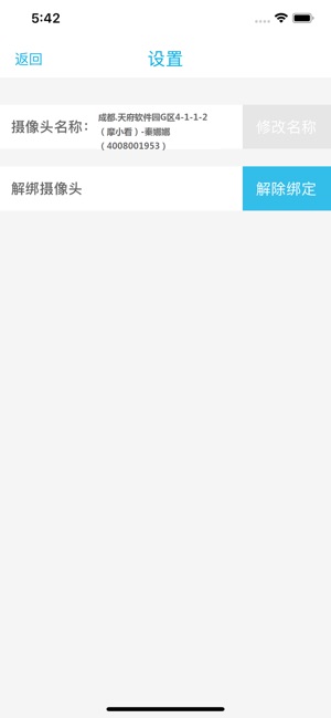 mokan(圖4)-速報App